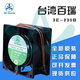 
Customized 3E-New Fan Bairui 3.5 4 5E 6C-230 H B All Metal AC Cooling Fan 380D 9P-230HB 9225/220V