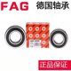 FAG德国高速轴承6207 6208 6209 6210 6211 6212 6213RZ 2 其他 6208-2ZR铁封