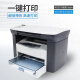 惠普（HP）全新M1005MFP打印复印扫描激光一体机多功能黑白办公A4打印机 全新HPM1005【含一个原装硒鼓】 官方标配【仅电脑用】