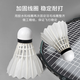 Made in Tokyo, fixed-tone four-star badminton single barrel, 10 pieces, composite cork goose feather ball, entertainment, cost-effective and durable