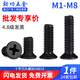 JINGGONG wholesales 4.8 grade black screws, cross countersunk head screws, flat head bolts GB819 M2M3M4M5M6M8 M1*4 (5000 pieces)
