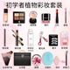 ILISYA New Year's gift cosmetics makeup set for beginners holiday gift for girlfriend and wife 24-piece set