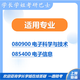 26 Examen de ingreso de posgrado de la Universidad Guizhou 834 Conceptos básicos de tecnología electrónica Guizhou Información electrónica Ciencias electrónicas PREGUNTAS PRIMERAS PRUEBAS SET DE PAQUETES CINCO LIBROS DE PAPELO Información electrónica gratuita