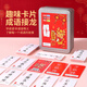 Xuandao Kinder frühkindliche Bildung Bildung Spielzeug Jungen 7-14 Jahre alte Mädchen 10-15 Spielkarten 1-6 Jahre altes Neujahrsgeschenke Erwachsener Kinderbrettspiel-Hardcover Iron Box Version 360 Bilder Game Card Literacy Card People's Education Edition 8 Jahre alt und 12 Jahre alt