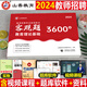 京东配送山香教育客观题3600题2024年教师招聘考试教育理论综合基础知识刷题2025中学小学历年真题库25香山教材招教考编用书大红本教综教基 客观题3600+主观题680 赠笔记本