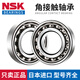 NSK imported double row centripetal angle contact 5302 5303 5304 5305 5306 5307 5308 530 NSK5304 others