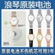 Renata [für drei Jahre erhältlich] geeignet für Longines Original Watch Swiss Battery Luya Serie L4.220 259 759 L6 141