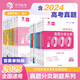 
[On the same day] 2025 new version of the College of Education College Entrance Examination Classification and Review of 1000 questions 1300 questions Basics 2000 questions Mathematics Chinese English Physics Chemistry Biological Politics History Geography Liberal Sciences One Round Two Round Three Round Review Books 2024 New College Entrance Examination Classification and Review Materials 100 questions College Entrance Examination Classification and Review of 100 questions 100 questions
