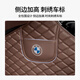 Il Jiagong convient aux pads de décoration intérieure entièrement fermés 23-24 BMW X1 Foot.