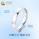 China Gold (CHINA GOLD) pt950 platinum ring Simple Love Platinum Ring Solid Ring Ring Ring Valentine's Day Birthday Gift for Girlfriend No. 13 Simple Love Platinum Ring About 3.2g