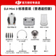 大疆（DJI）Mini 3 无人机新手入门级无人机航拍高清图传专业迷你3智能长续航10公里遥控飞机带屏遥控器便携 Mini 3 标准遥控器版 官方标配（无内存卡） 官方标配 官方标配2 送【充电头 停