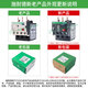 Schneider thermal relay LRD3359C overload and overheating protector three-phase 380V adapts to LC1D40-95A LRD3359C 48-65A with LC1D40-9