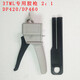 9170/9740/DMA50 Kleberpistole 37 ml Abkleberwaffe 50 ml Kleberpistole 1: 1/1: 2/10: 1 974037ML Kleberwaffe