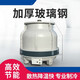 ODU FRP cold water tower small 10-ton industrial cooling tower round (100T medium temperature cooling tower with ladder) below 60 degrees