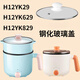 优桓适配苏泊尔1.2L小电煮锅玻璃盖H12YK829A H12YK629A H12YK29A配件 H12YK829 单个玻璃盖 无手柄