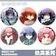 In short, it is very cute around the surroundings. Yuzaki Starry Sky Yuzaki badge cartoon matte student Yuzaki Starry Sky-15927 Pack a set of 6 pieces (99% of people choose)