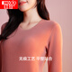 红豆保暖内衣女发热无痕含棉秋衣秋裤护膝保暖套装【24年秋季新品】