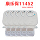 Kangle Baoshengshu Mio Series 11452 Двухклассные непрозрачные карманы стомы кишечная стома, адаптированные к 16921 5 11452+5 16961