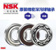 Roulement de classe NSKP5 6200 6201 6202 6203 6204 6205 6206 6207 6208 6205-2Z / P5 Joint métallique