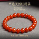 Baoxin Fanrui BOSFRU natural red agate bracelet for women, chalcedony and jade loose beads, red crystal bracelet beads, birth year transfer beads gift, safe red, red agate about 12mm