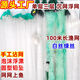 Chaosihui 100-meter three-layer fish net, sunken net, floating net, single-layer white striped wire mesh, hanging sub-fishing net to catch crucian carp, silver carp and bighead carp, 1.5 meters high, 2 fingers, 100 meters long, three-layer sunken net