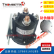 12V24V电动叉车 汽车尾板油泵启动开关继电器 接触器684 684-1251-212-09国产