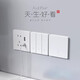TEP国际电工86型灰色超薄哑光开关插座面板家用16A暗装一开五孔大板磨砂空调 错位五孔