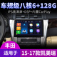 适用丰田07 12 13 15 16款凯美瑞导航中控显示大屏倒车影像一体机 WiFi版32G带Carplay(自行安装) 标配主机(IPS屏1280X720)