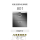 XMSJ老板消毒柜801/825/809/819/811/812门玻璃配件 829消毒柜上门玻璃