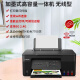 佳能G3830/G3832/2810/g3811加墨式高容量连供墨仓式彩色喷墨无线型打印机家用复印扫描多功能A4一体机 G3830皓月黑［手机电脑5Gwifi+远程打印］ 套餐一：专用墨水560ml+