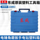东成12V/18V工具箱充电钻塑箱电扳手手电钻角磨机电锤便携收纳箱 20V/698塑箱适合20V扳手和电钻