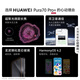 Huawei Pura70pro+ mobile phone 24th issue | Interest-free dual satellite communication P70pro+ series p70 infrared remote control NFC string white 16GB+512GB simple package has been activated + original 66W fast charging set