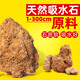 SHXI natural water-absorbing stone raw stone water stone wool gravel stone rockery bonsai micro landscape landscaping small ornaments with stone absorbent stone raw stone 20-25cm10Jin Jin is equal to 0.5 kg