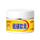 Yufutang sulfur ointment 30g*1 pubic lice private parts scrotum itching moist vulva and anus itching scabies men and women