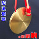 Yinming Flood Control y timbre Gong 50 Gong 40 cm 30 cm Gong Warg Warning temprano Gong Gong Gong Props de tres oraciones Instrumentos de tambor festivo 18 cm Engrosado + Gong Hammer