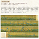 十大名画北宋王希孟千里江山图长卷轴画全图中国古画原大真迹复制 千里江山图（原作超清复刻） 原大尺寸51*1278厘米精裱手卷+锦