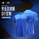 adidas阿迪达斯男子足球短袖 COMMERCIAL TEAMWEAR JSY定制速干球衣DIY JW9918 S