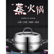 Aistar hot pot steaming household 304 stainless steel pot clear soup pot stew frying pot clever steam gas induction cooker universal pot ZS28E5Q shopping mall same style 28cm 28cm