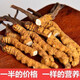 北京同仁堂【黑色星期五】冬虫夏草断虫草断草甘孜非曲滋补养生佳品 - 78克[送人参]