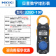 XMSJHIOI3280-10F Digital 3288 AMMETER CM3281 CM3289 MULTIMETER 3287 3 CM3291