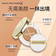 蜜丝佛陀（MAXFACTOR）奇幻水漾焕亮气垫bb霜 自然白 20g 20g 珍珠白 20g 20g   20g 象 象牙白 20g 20g   20g