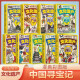 [Kyokuang Sufa mañana] Huerca del tesoro de China*Patrimonio cultural (9 volúmenes de versión cómica) Lectura extracurricular para estudiantes de primaria de 6 a 12 años, leyendo libros para estudiantes de primaria en los grados 1, 2, 3, 5 y 6 14124 ** 3 3