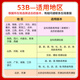 2025版B版新高考五年高考三年模拟历史山东湖南浙江苏广东版5年高考3年模拟53高考历史高中高一二三五三高考总复习资料新高考真题 浙江版·历史 全国通用