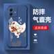 Qiangyi подходит для чести Play6c мобильного телефона подушка безопасности, а антифрокодистый жидкий силиконовый силиконовый, всеобъемлющий, анти-флаг, устойчивый защитный корпус, новая мягкая растильная монтажная тенденция к четырехконовым подушкам подушки безопасности, защитный случай, антикварная игра белого цвета JIXIANG J12247-Four Anti-Fall + Demented Touch Play6c Jixiang J12247-Four Anti-Fall + Demented Touch.