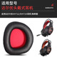Lai Xiaoxing es adecuado para la cubierta de auriculares EH725 ERYOU EH712 Cubierta de auriculares EH702 715 733 Caso de cuero de cuero Café Internet Café Cubierta protectora Cubierta de esponja de auriculares transpirable EH733 [Auricador negro] 1 par [Oval]