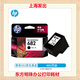 原装惠普HP682黑色.彩色墨盒适用2776 2777 2775 2779 1216打印机 682双黑套装自己用实惠