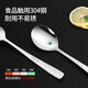 Maxcook 304 stainless steel soup spoon, large thickened spoon, round bottom table spoon, rice spoon, soup spoon, 4-piece set MCGC9533