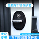 适用大众门锁扣盖朗逸速腾迈腾宝来高尔夫POLO汽车门锁减震保护套 【大众专用】大众标款-4个装