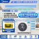 Midea central air conditioner, one to three, one to four, one to five, full DC frequency conversion, first-class energy efficiency, home heating and cooling, smart home appliances, installation included Starlight series MDS central air conditioner, 6 HP, first-class energy efficiency, single host