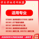 26 China University of Mining and Technology (Xuzhou) Postgraduierten -Aufnahmeprüfung 851 Allgemeine Geology Mining University Geological Engineering Vorläufe Testfragen Vollständige Pakete fünf Bücher mit Papierbüchern kostenlos aus voller elektronischer Informationen und Videos